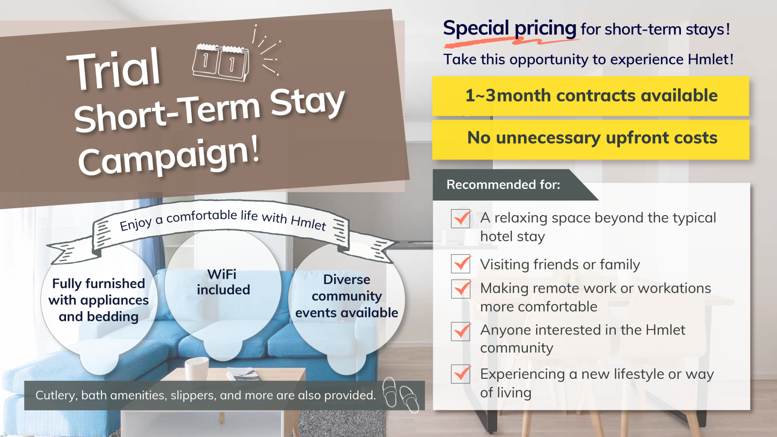 Hmlet Trial Short-Term Stay Campaign!